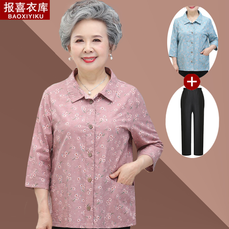 เสื้อคุณยาย เสื้อผู้วัยอายุ60-70ปี มีขนาด L-4XL(อกประมาณ35-45นิ้ว)