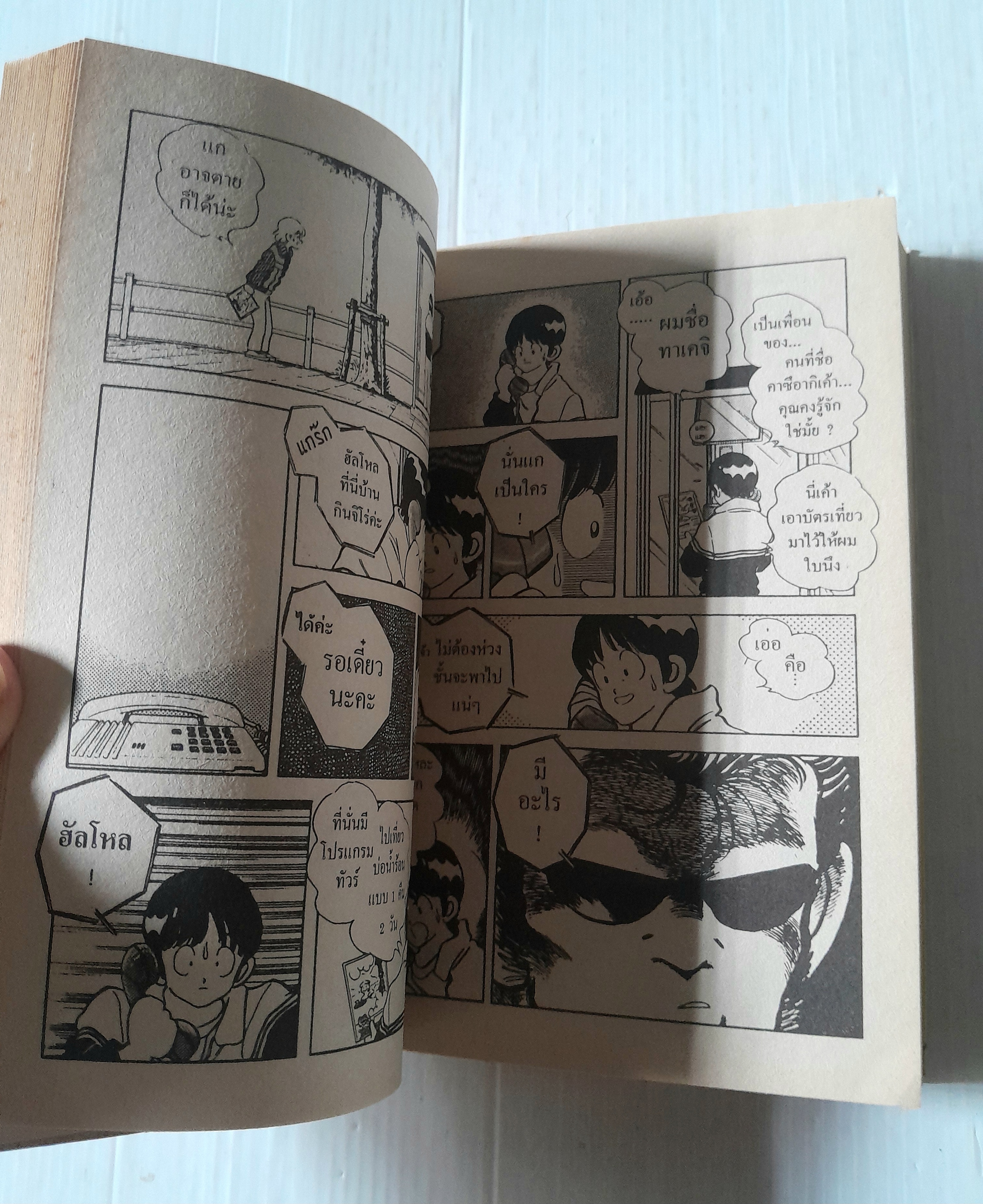 Short Program (เล่มเดียวจบ) / Adachi Mitsuru