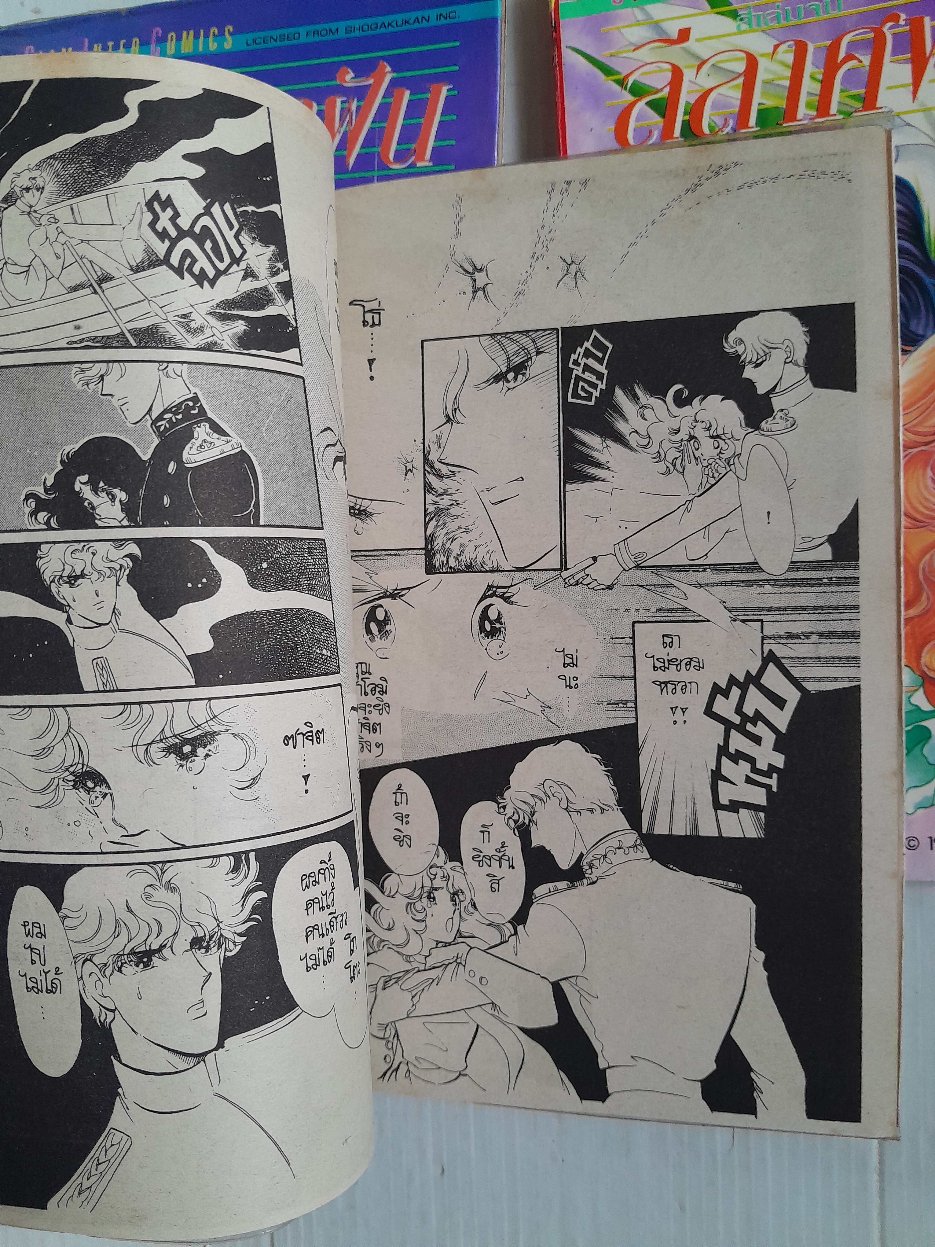 ลีลาศพาฝัน 4 เล่มจบ / ไซโต้ จิโฮ