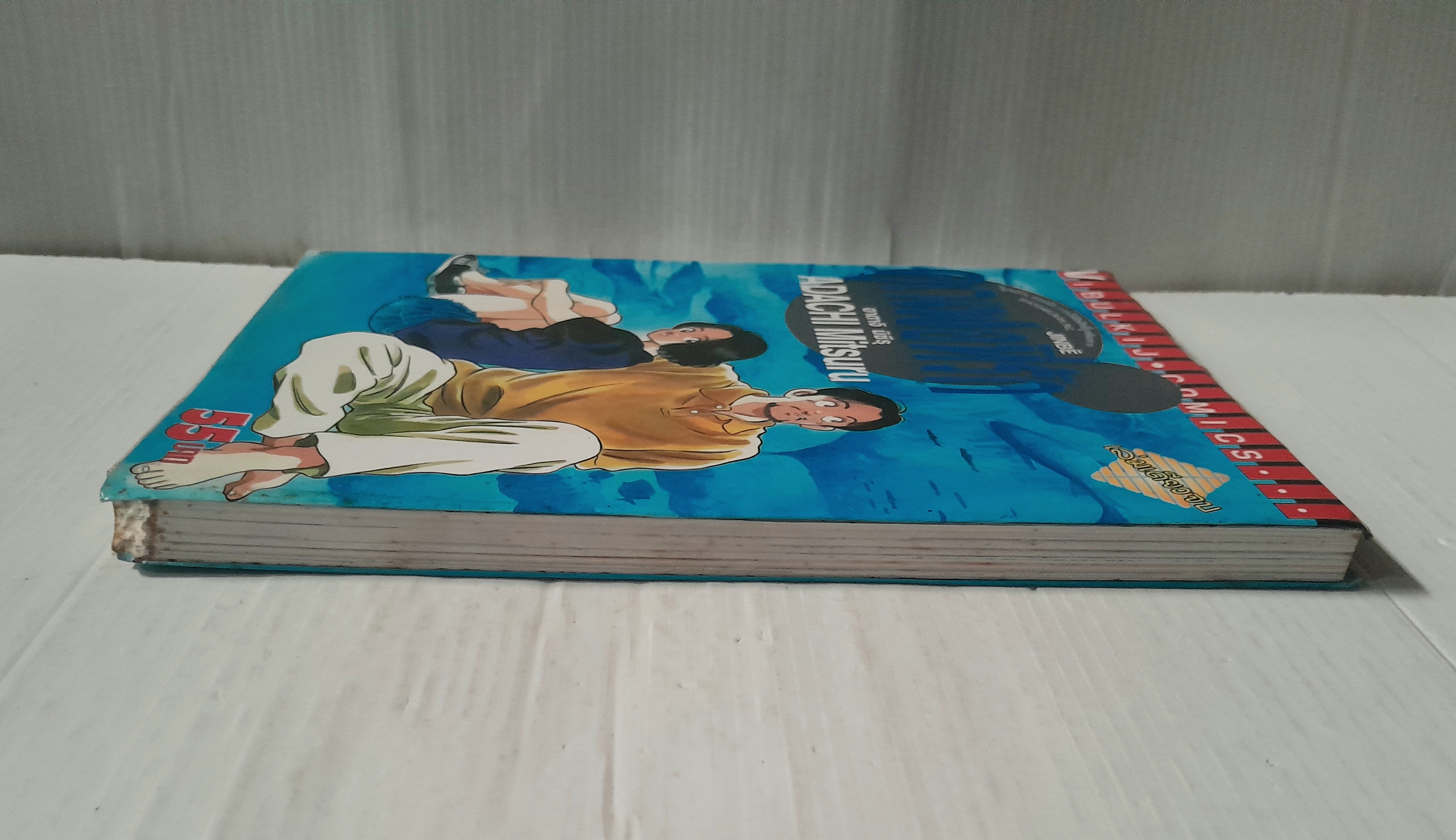 คุณพ่อที่รัก (เล่มเดียวจบ) / Adachi Mitsuru