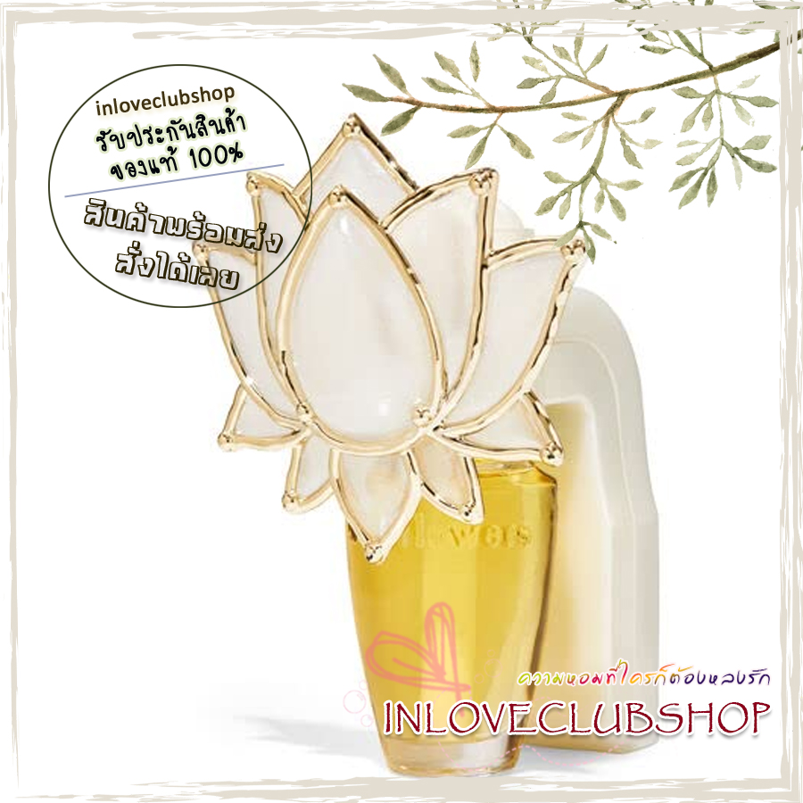 Bath & Body Works / Wallflowers Fragrance Plug (White Lotus Flower)