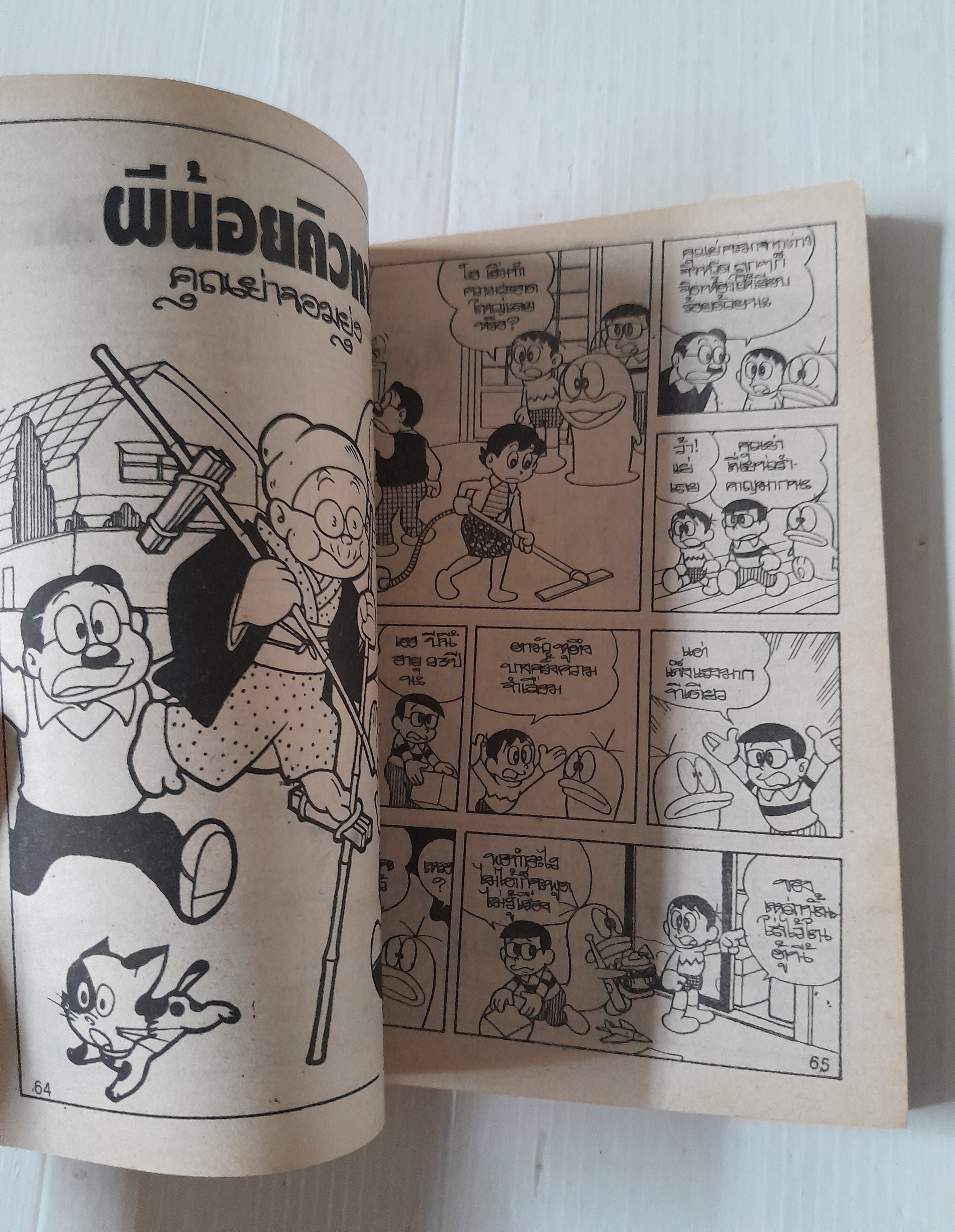 คิวทาโร่ (เล่มเดียวจบ)