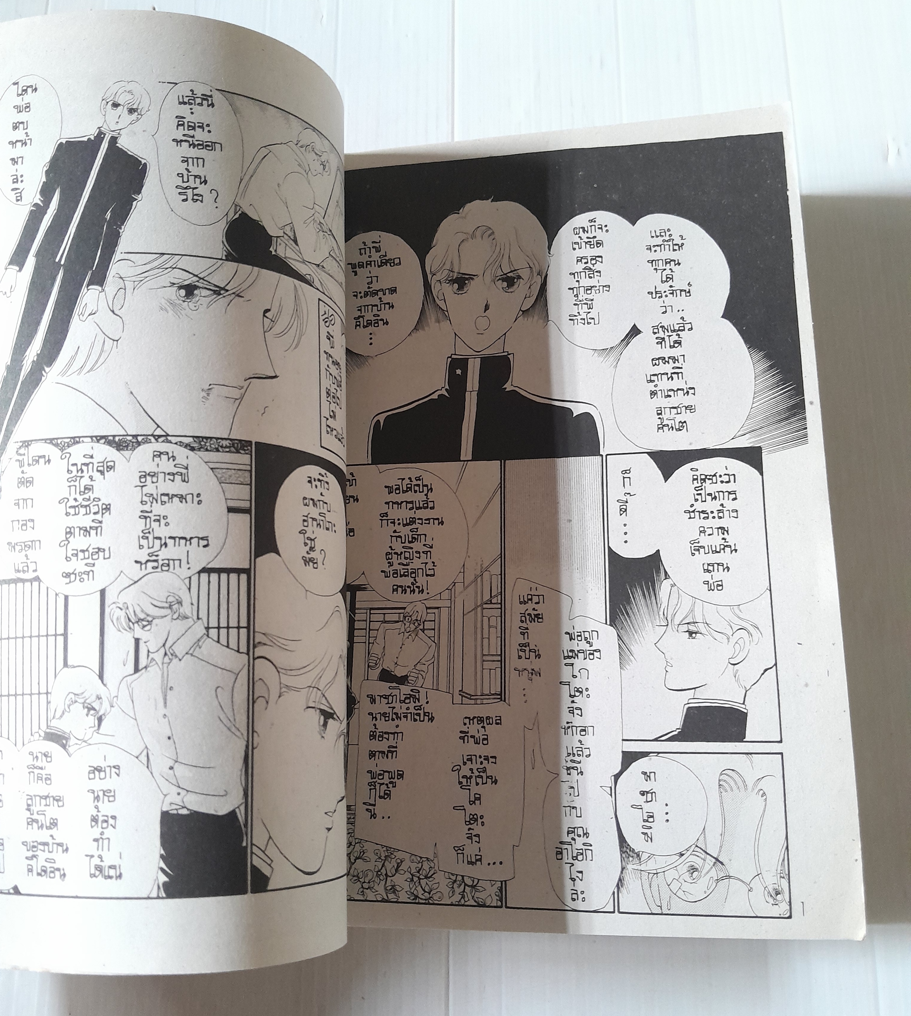 ฉันจะเต้นรำกับเธอในชุดขาว ภาค 1+2 ( 3 เล่มจบ ) / ไซโต้ จิโฮ