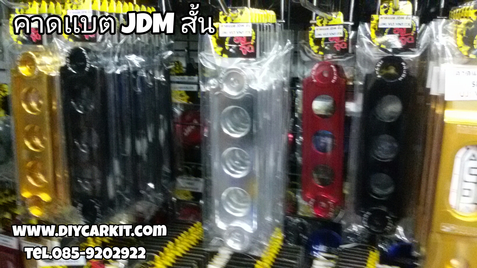 คาดเเบต JDM สั้น