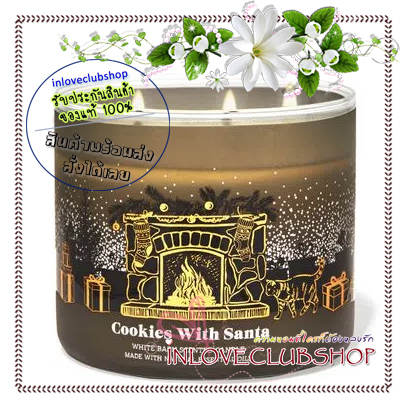 Bath & Body Works Slatkin & Co / Candle 14.5 oz. (Cookies With Santa) *หอมหวานด้วยกลิ่นของน้ำตาลและวนิลาผสมกลิ่นอบเชยเล็กน้อย