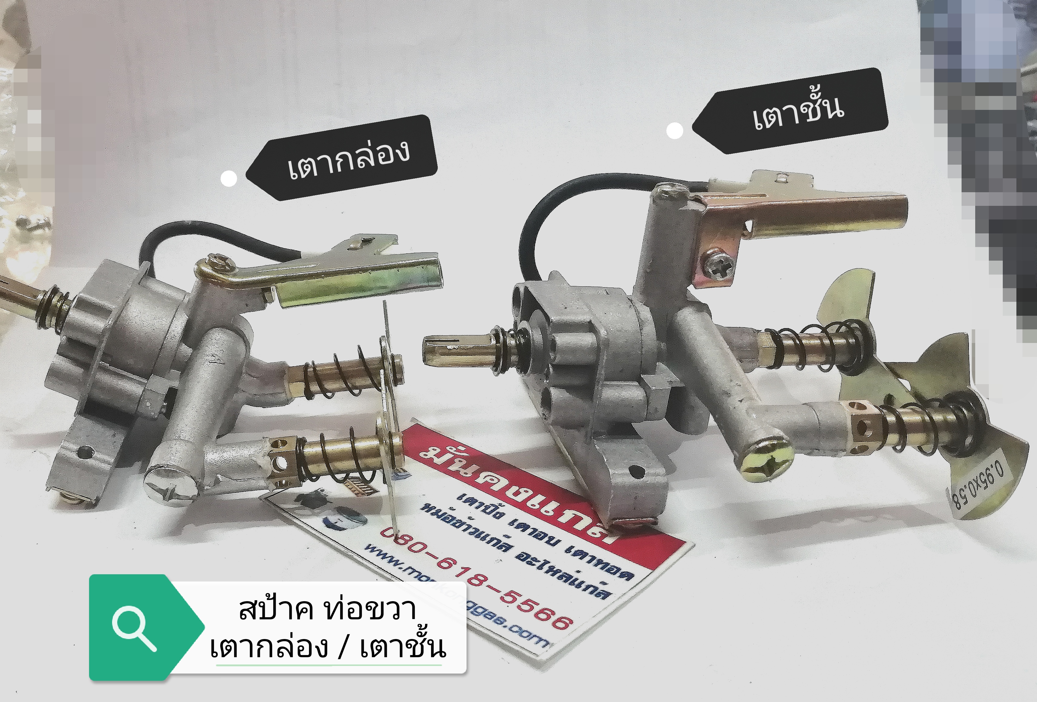 สป้าค/ แมกนีโต จุดไฟ เตาแก๊ส/เตาทาโกะ + รวมจัดส่ง