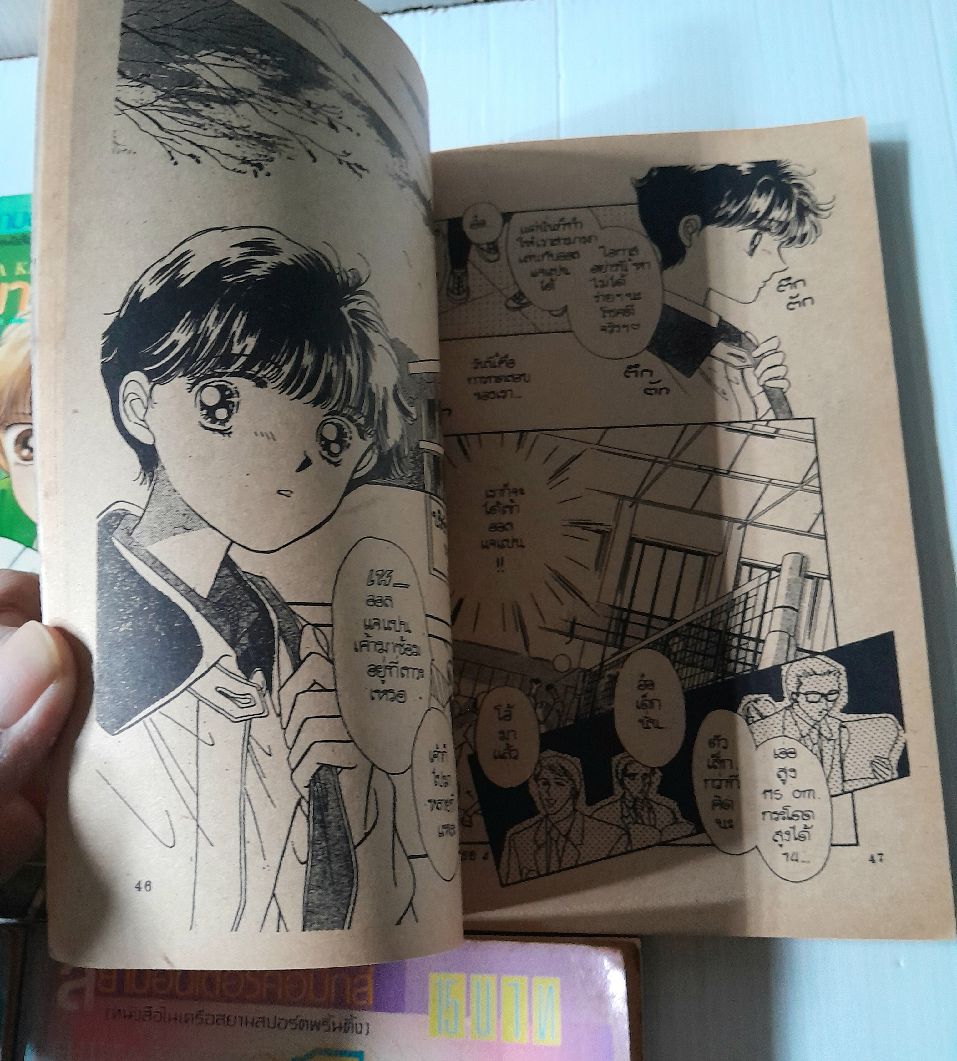 หมายเลข 1 คือเธอ เล่ม 2-7 (8 เล่มจบ) / Fujita Kazuko