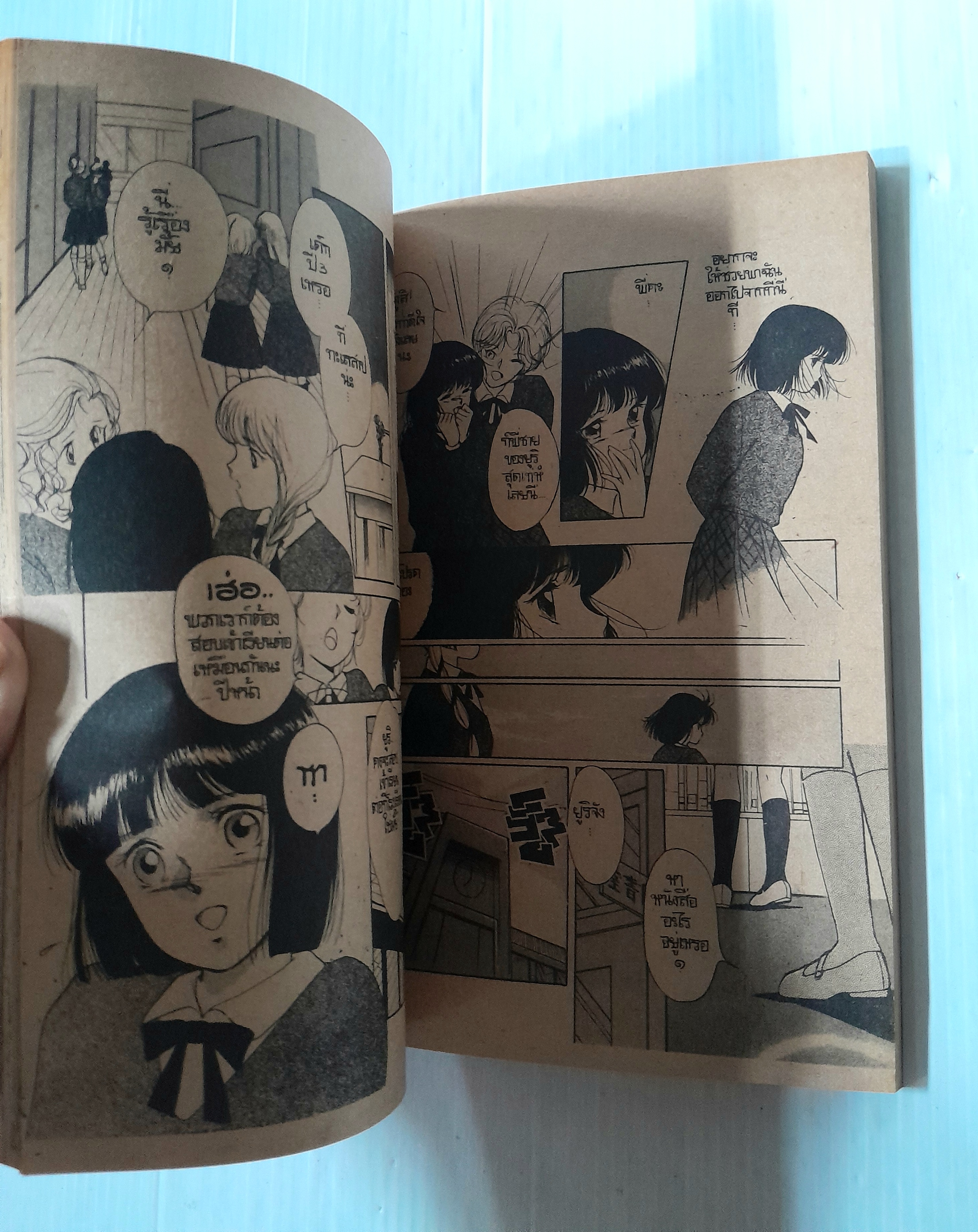 กระชากจิตมาร (เล่มเดียวจบ)