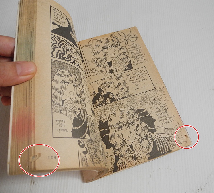 กุหลาบแวร์ซายส์ เล่ม 12 / ริโยโกะ อิเคดะ