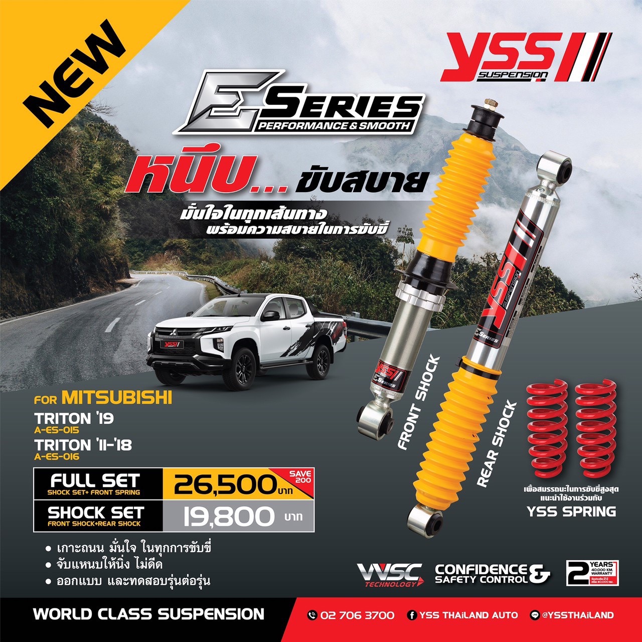 โช้คอัพ Monotube สปริง YSS รุ่น E-Series รถ Mitsubishi Triton (Plus/4x4) ปี 05-18