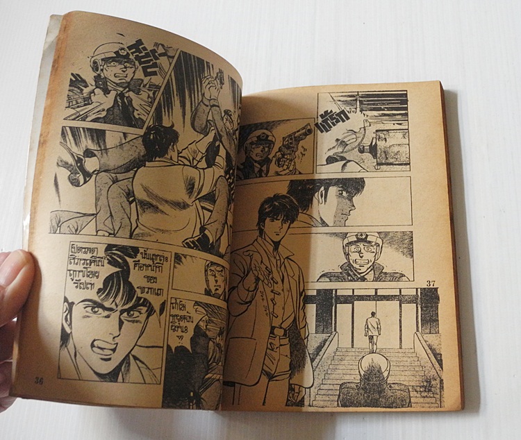 ตำรวจหุ่นยนต์ GEO POLICE (เล่มเดียวจบ) / Kei Satomi