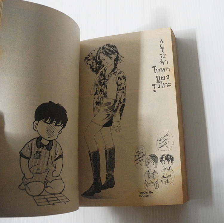 2 สวย 1 ห่วย คู่นี้มีปัญหา เล่ม 3 (ครบชุด 4 เล่มจบ)