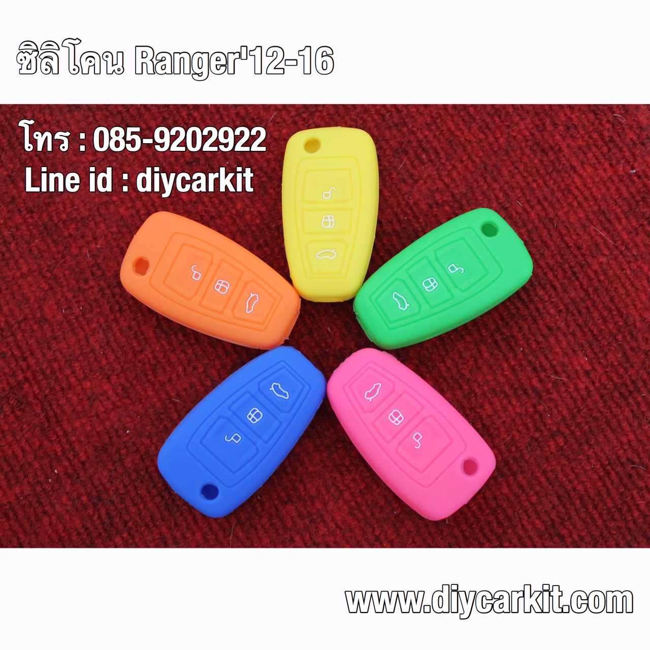 ซิลิโคนใส่กุญแจNew Ranger'12-19