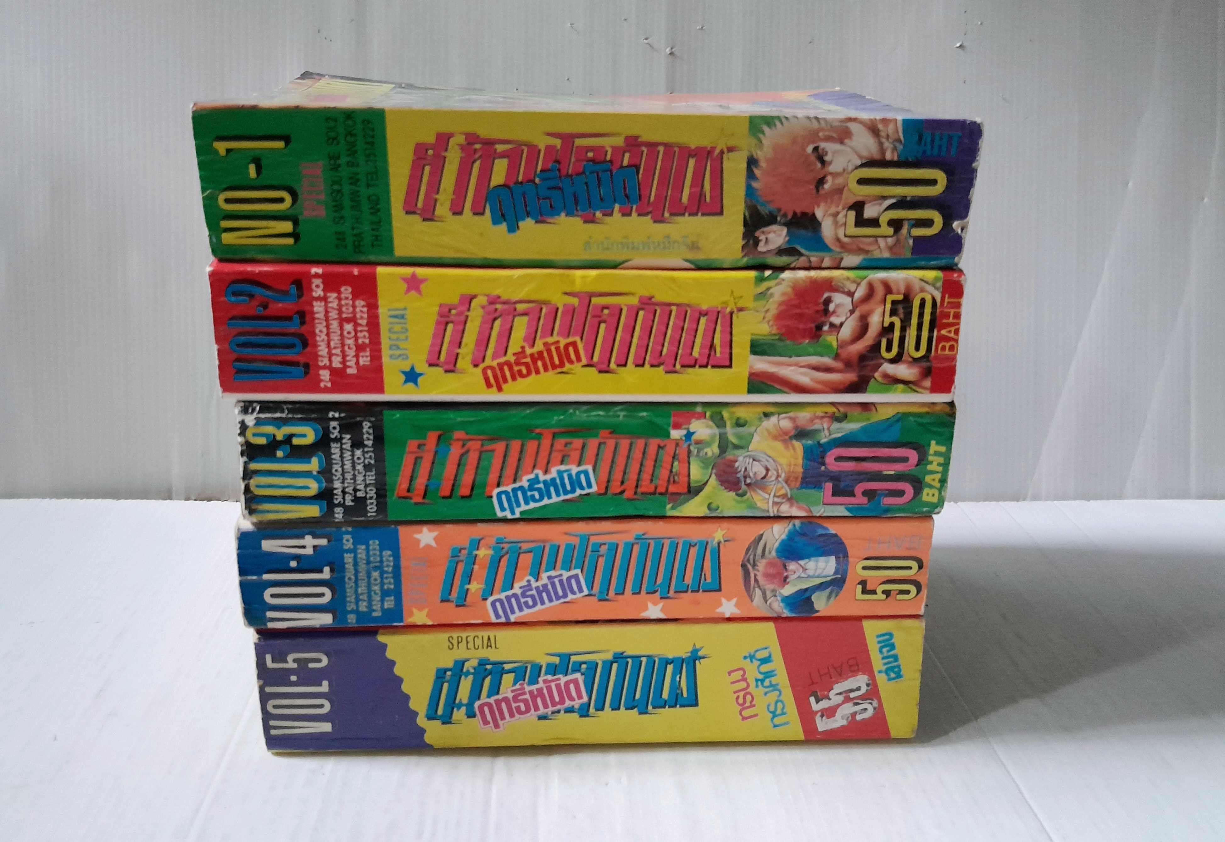ฤทธิ์หมัดสะท้านโลกันตร์ 5 เล่มจบ