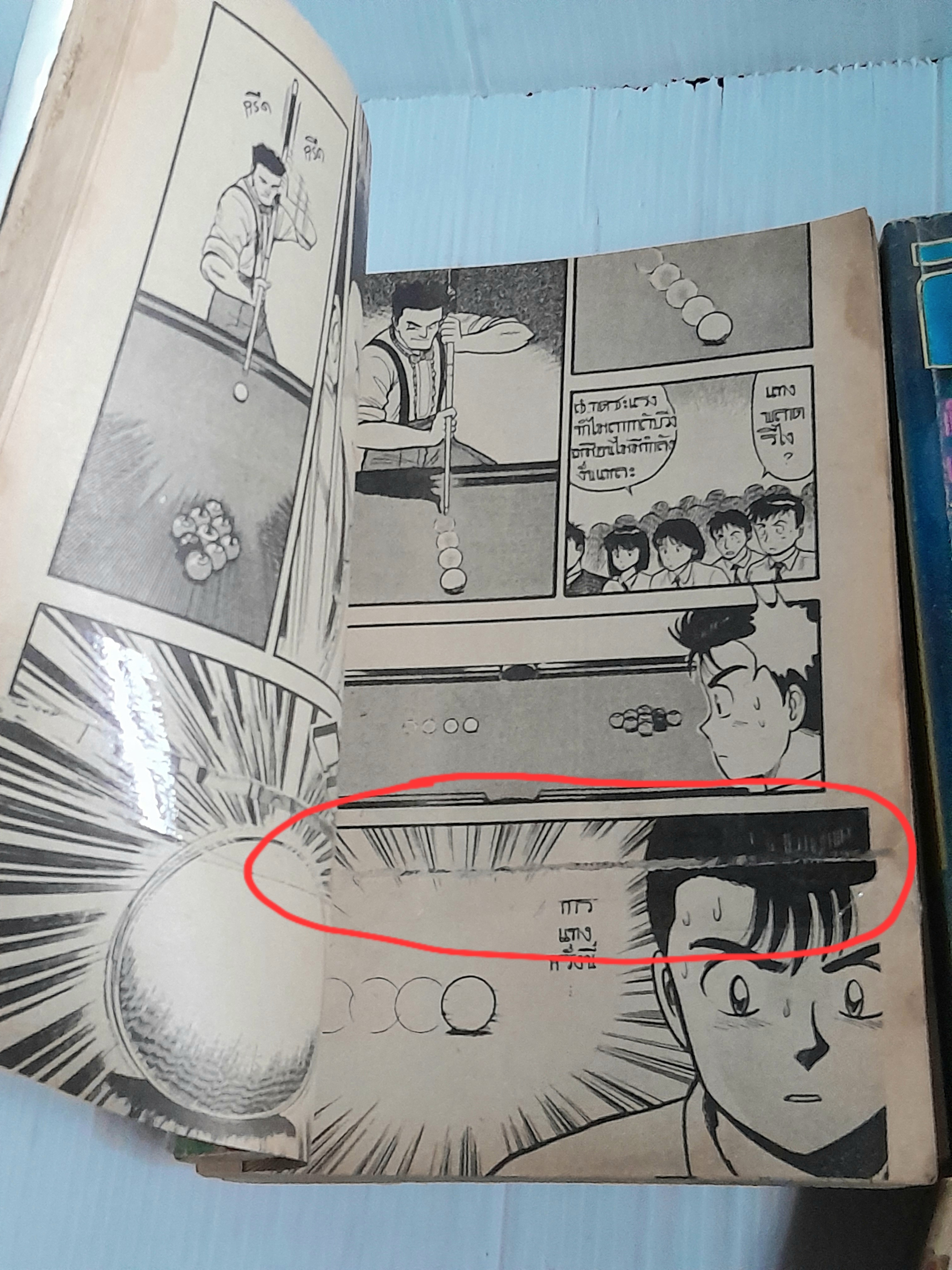 ยอดคิวทอง 4 เล่มจบ