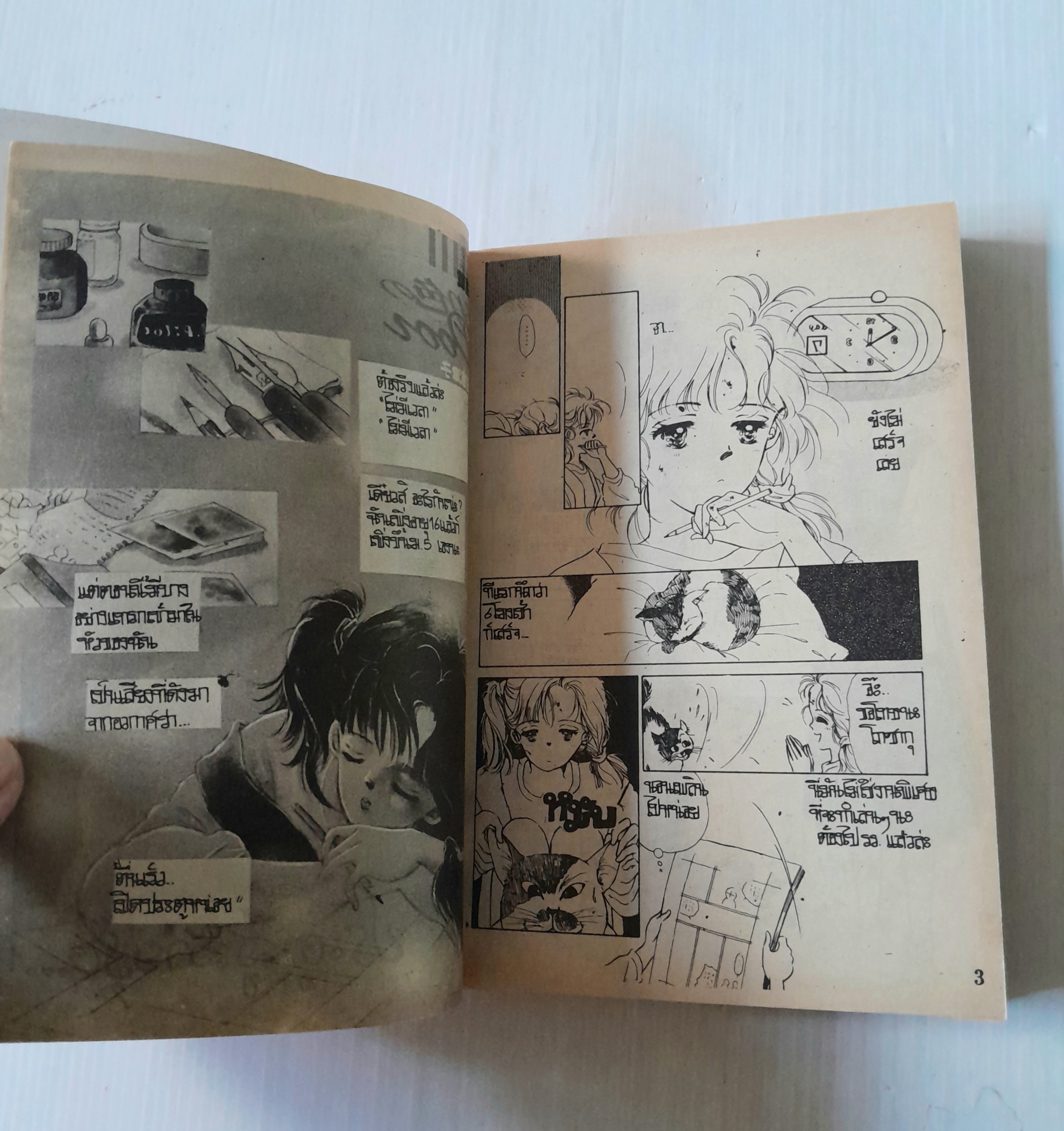 ประตูสู่สายรุ้ง (เล่มเดียวจบ) / Maeda Etsuko