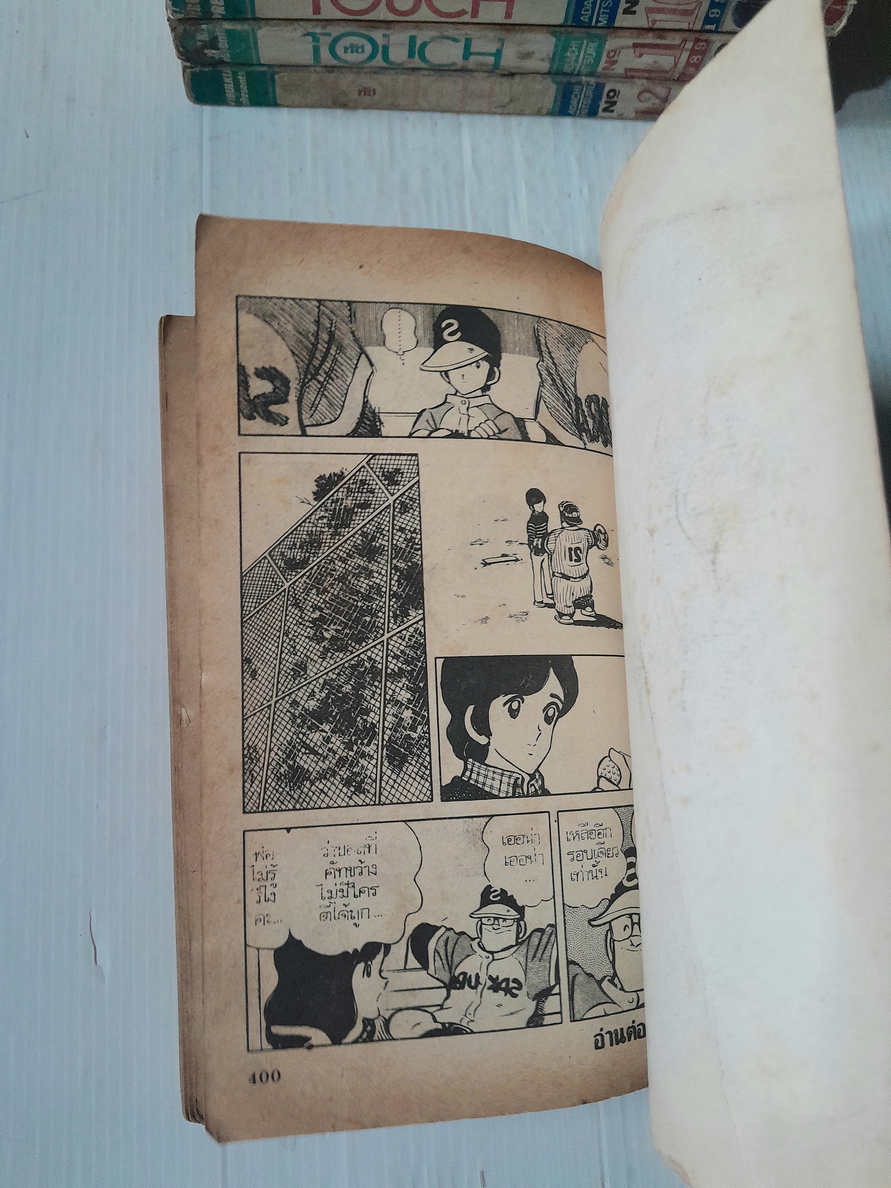 Touch 12 เล่มจบ / อาดาจิ มิซึรุ