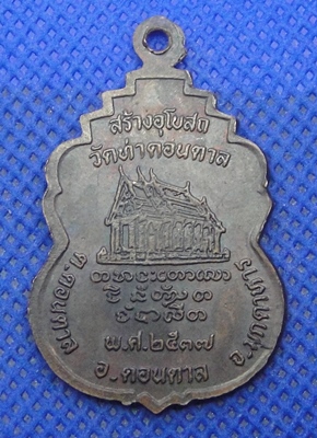 หลวงปู่ลือ สุขปุญโญ