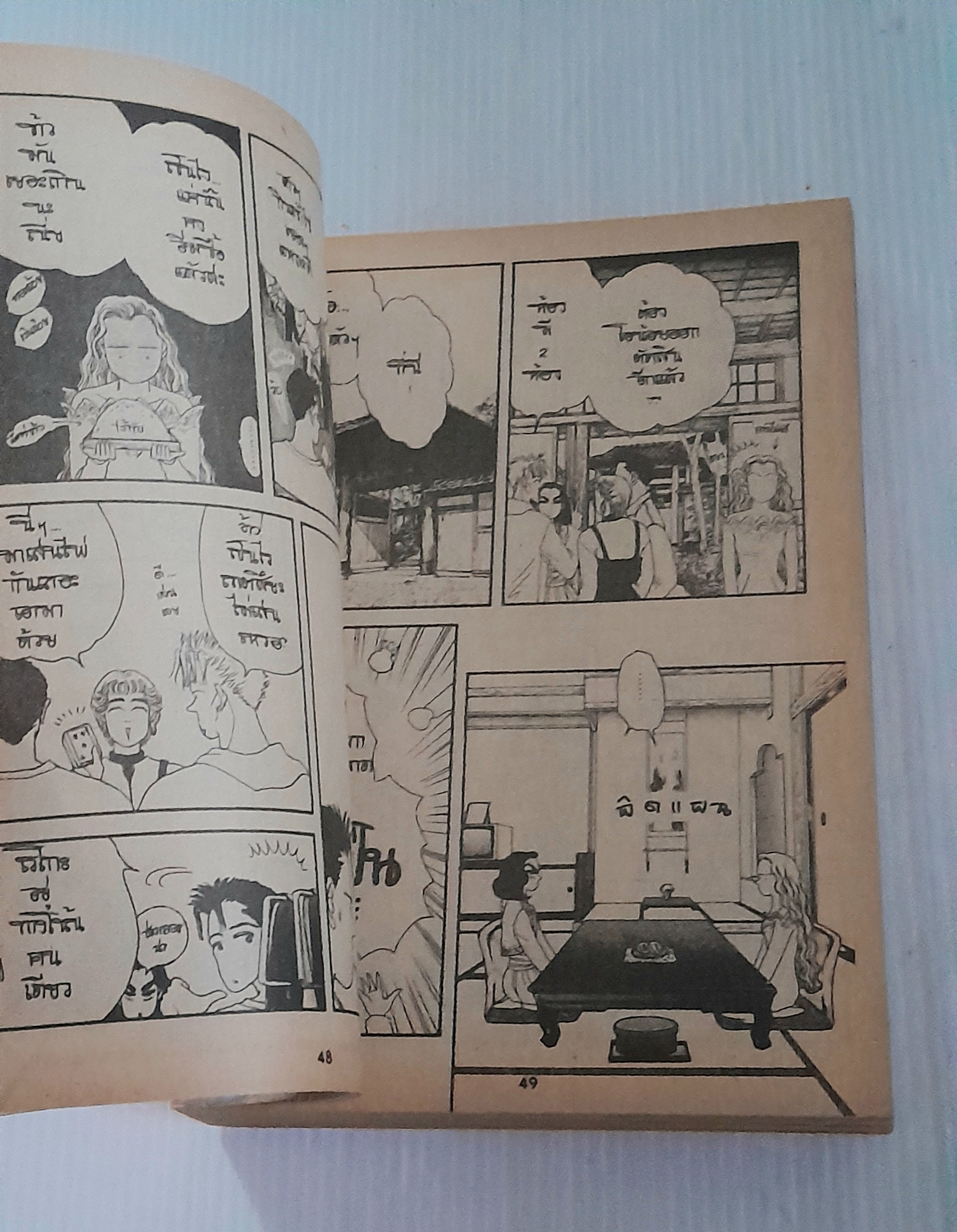 ขอยืมรักหวานๆ (เล่มเดียวจบ) / Zuzuki Yumiko