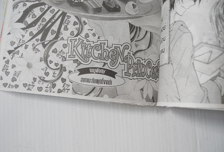 Kitchen Princess 10 เล่มจบ / Natsumi Ando