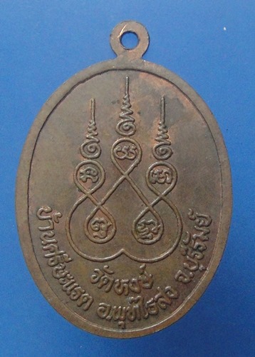 พระเจ้าใหญ่ วัดหงษ์