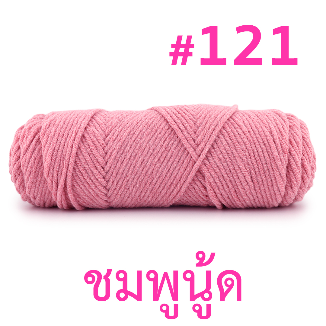 ไหมพรมคอตตอนเกาหลี 8ply เส้นใหญ่ (2025)