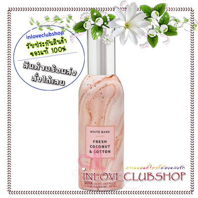 Bath & Body Works / Room Spray 42.5 g. (Fresh Coconut & Cotton)
