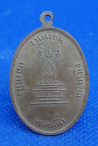 หลวงพ่อกบ วัดเขาสาริกา