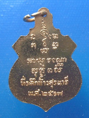 ย่าโมปี๑๗