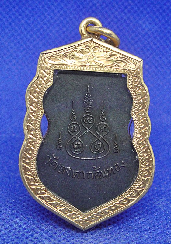 หลวงปู่ยี ปญญภาโร