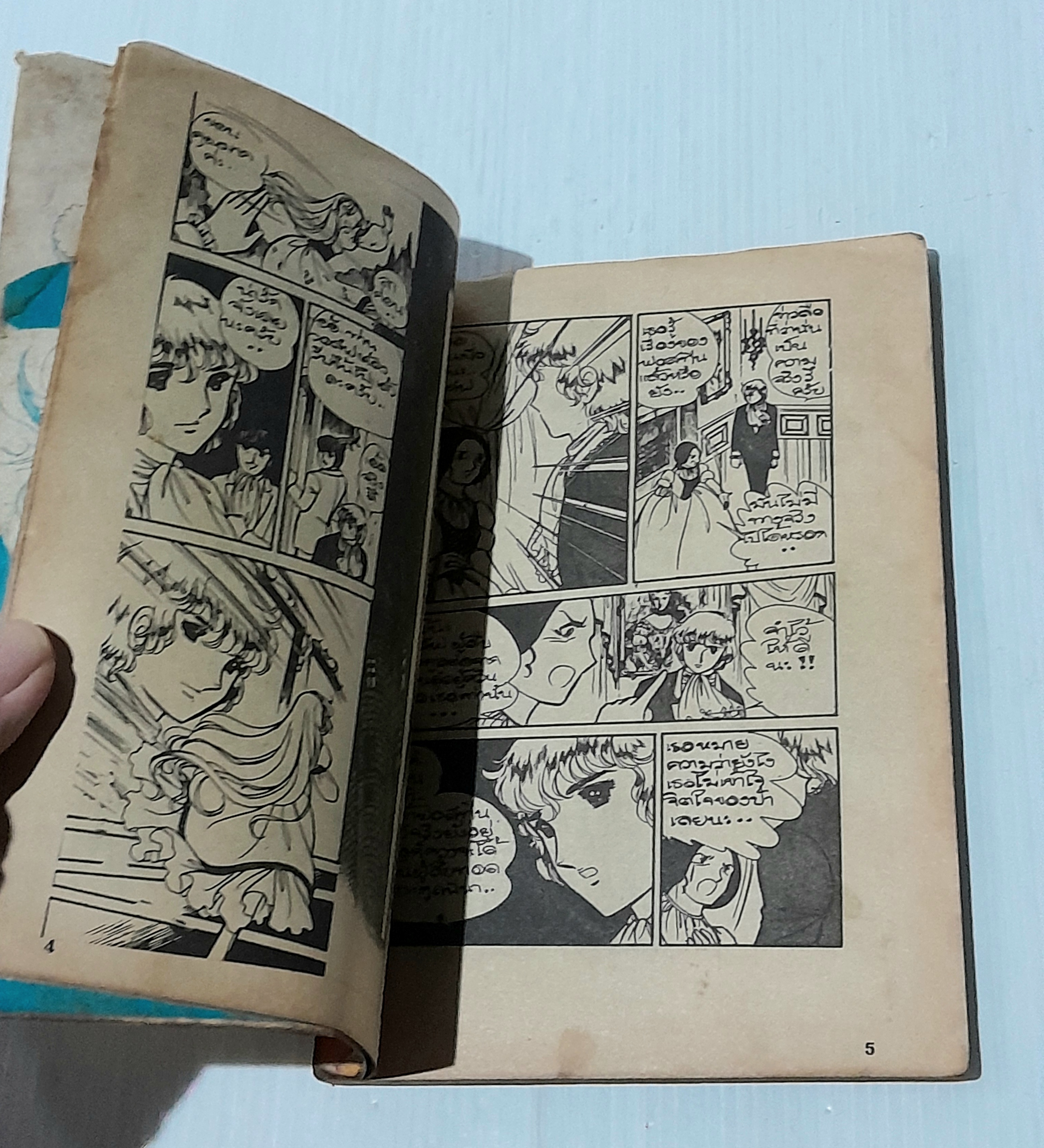 ฟอสทีน เล่ม 4 / จิเอโกะ ฮาระ