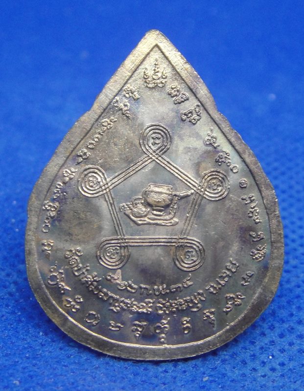 หลวงปู่ชอบ ฐานสโม