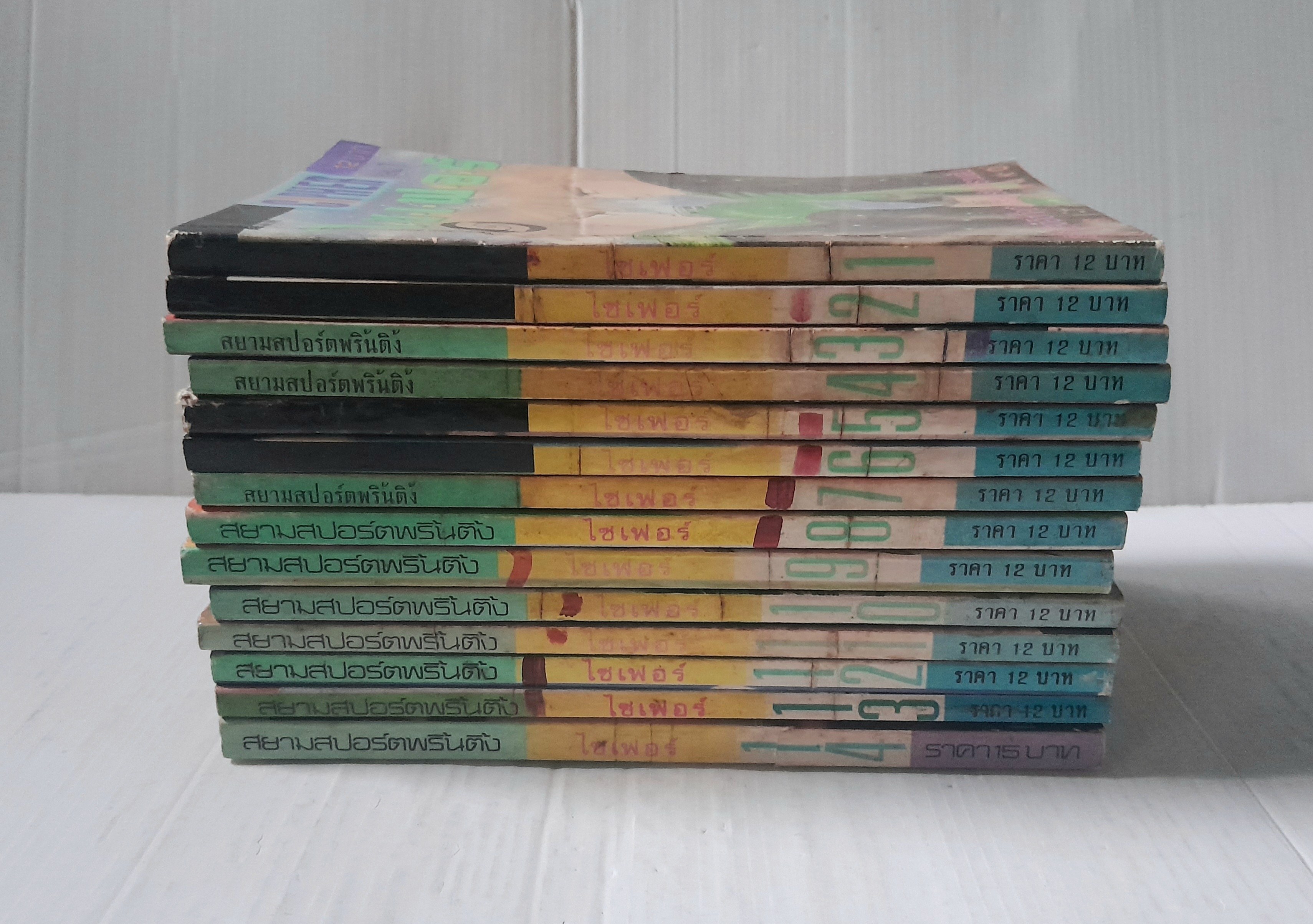 CIPHER ไซเฟอร์ 14 เล่มจบ / NARITA MINAKO