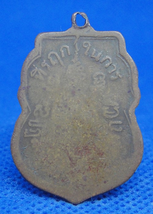 หลวงพ่อกลั่น วัดพระญาติ