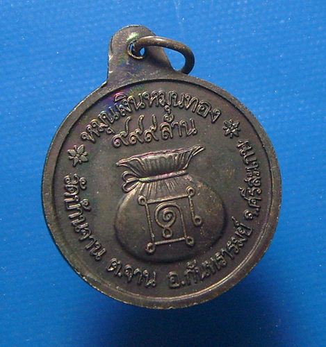 หลวงปู่หมุน ฐิตสีโล