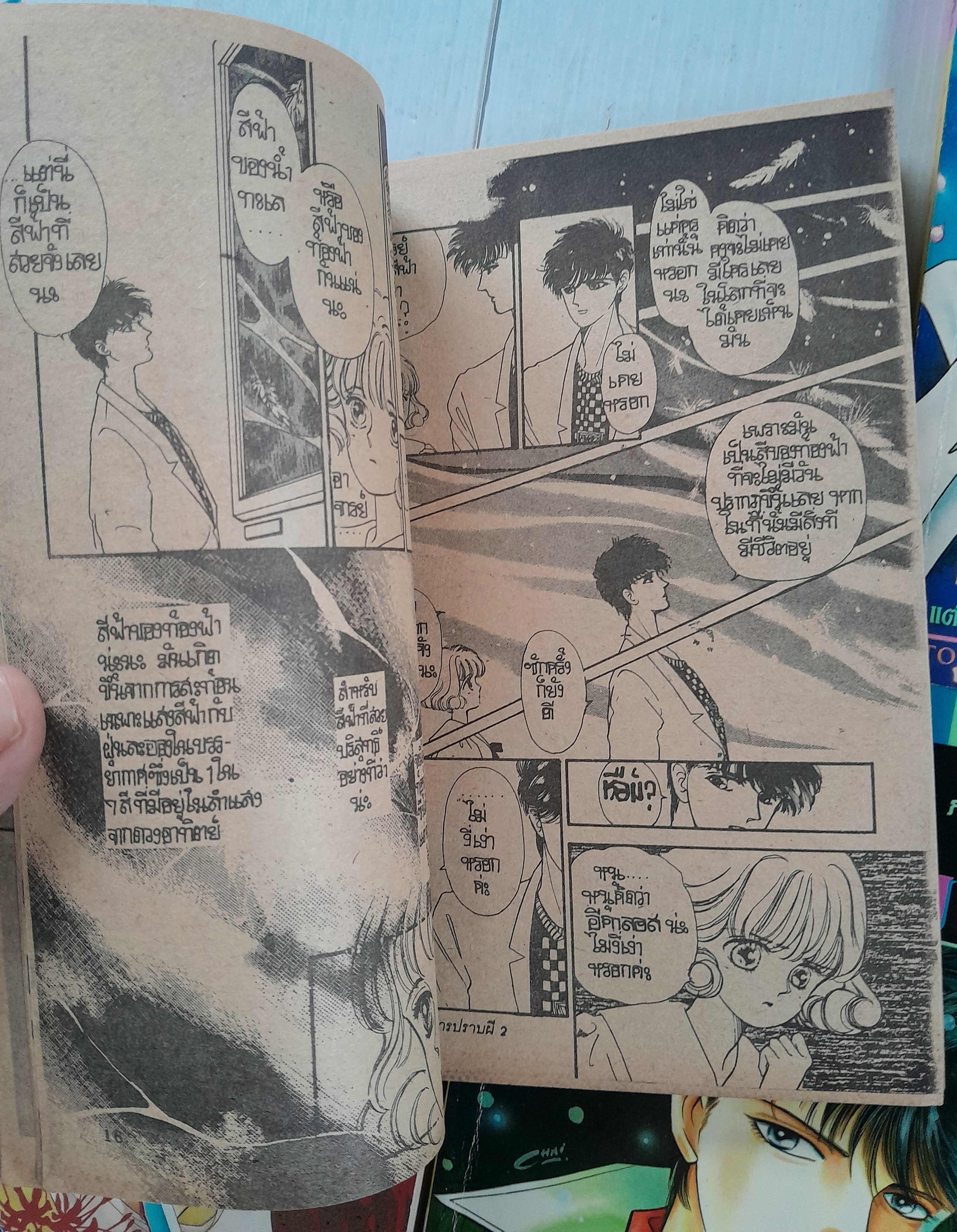 สำนักงานบริการปราบผี 5 เล่มจบ / Akino Matsuri