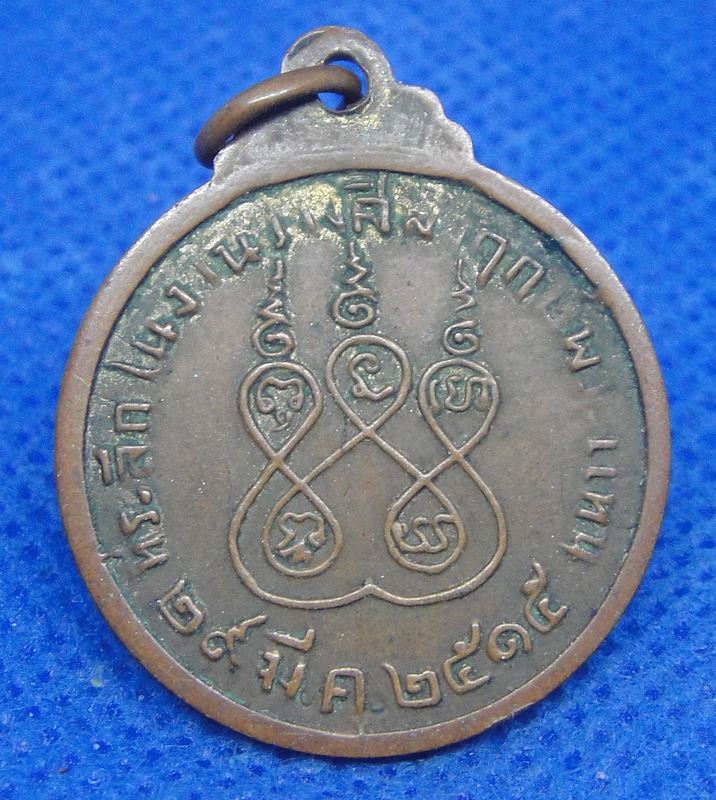 พระแท่น บันลัง