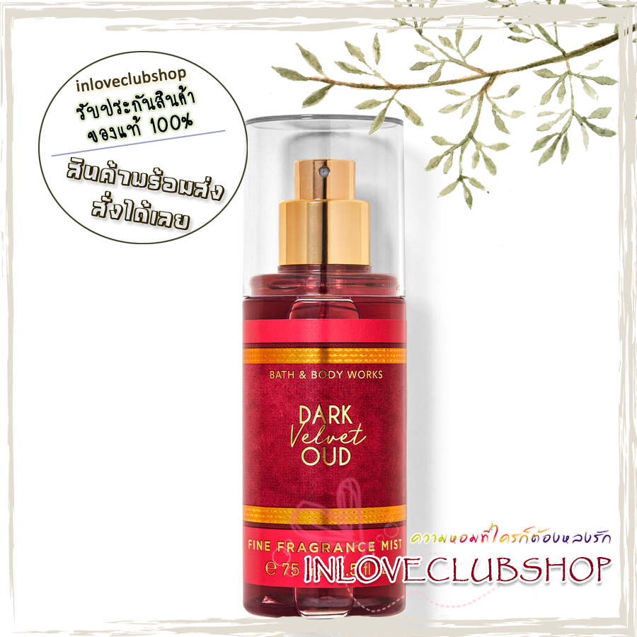 Bath & Body Works / Travel Size Fragrance Mist 75 ml. (Dark Velvet Oud)