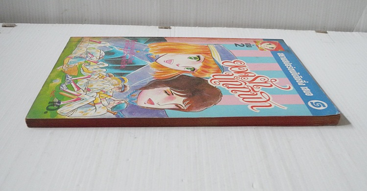 ยอดรักนักกีฬา เล่ม 2 (ครบชุด 7 เล่มจบ) / ยามาโตะ วากิ