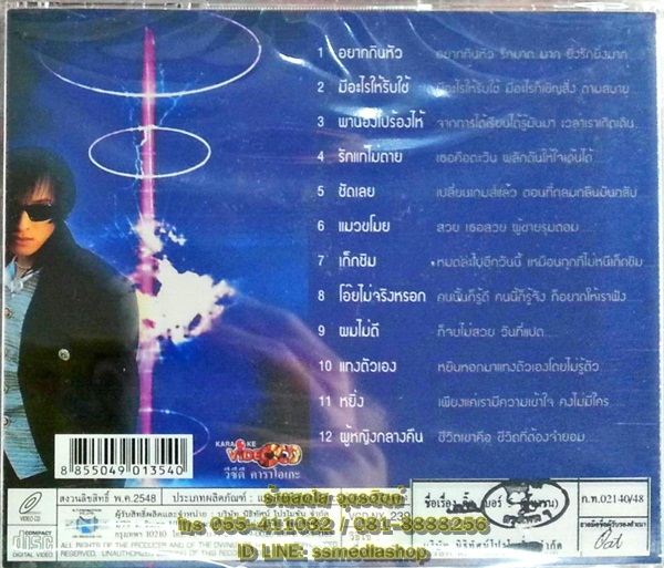 VCD ติ๊ก ชีโร่ ชุด ติ๊กเบอร์5(มหาชน)