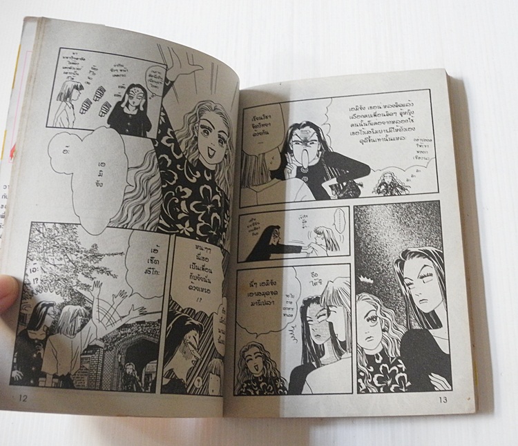 ยูโกะสาวเปรี้ยว เฮี้ยวสุดๆ (เล่มเดียวจบ) / Yumiko Zuzuki