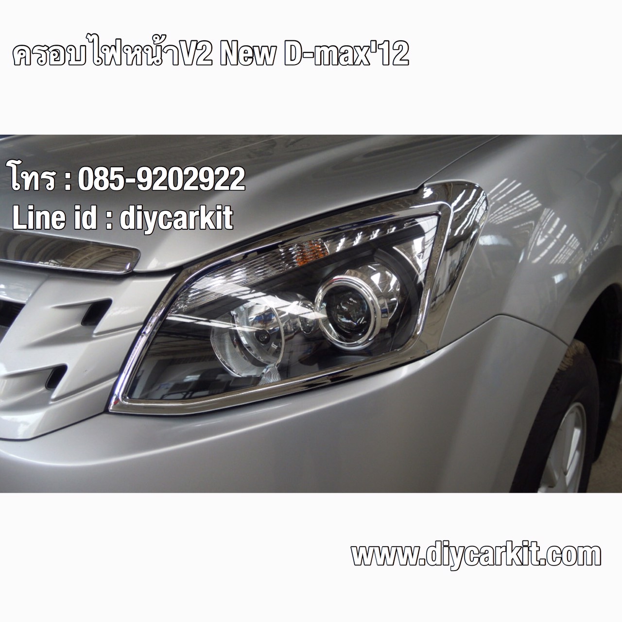 ครอบไฟหน้า แบบที่ 1 All New D-Max ปี 12-14
