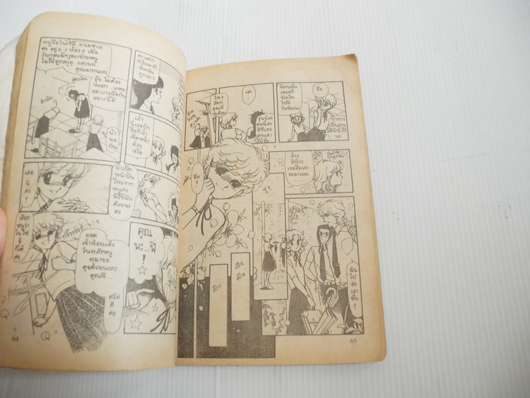 รักเข้าจนได้สินะ ( เล่มเดียวจบ ) / ฮิคาวะ เคียวโกะ