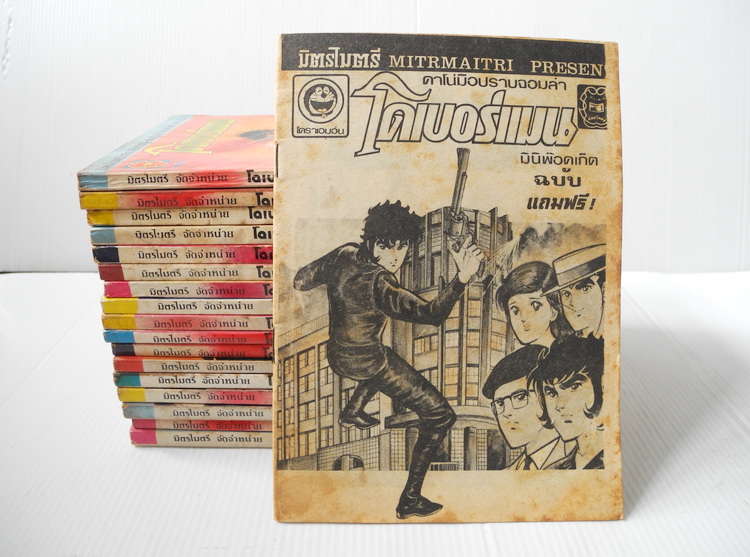 โดเบอร์แมน เล่ม 1-8 ,10,12-14,17,19-22 ( รวม 17 เล่ม )