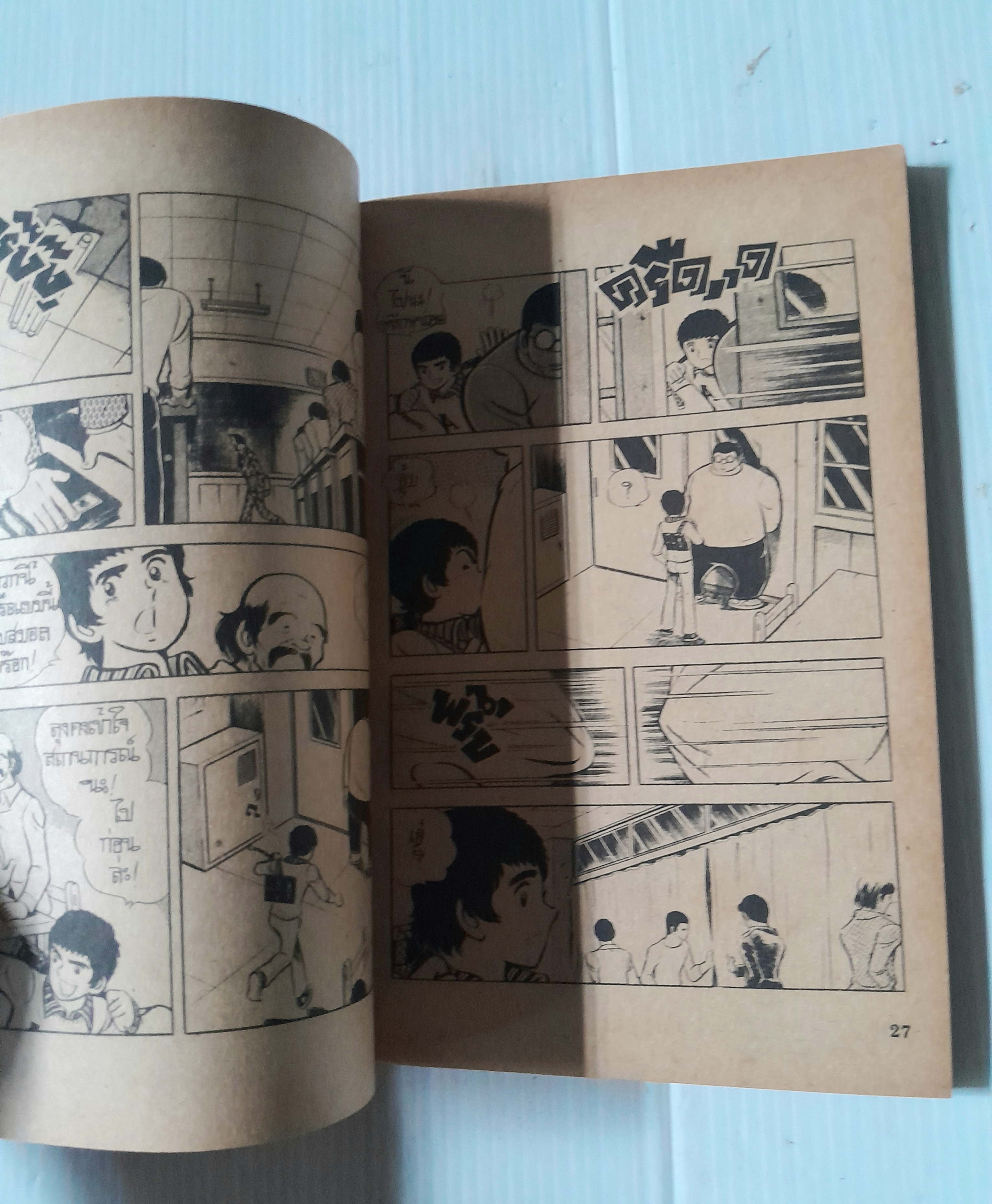 กล้าได้กล้าเสีย 2 เล่มจบ / Adachi Mitsuru