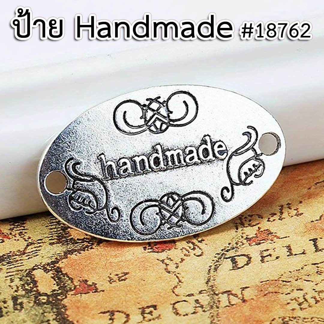 ป้ายเหล็กแฮนด์เมด #18762