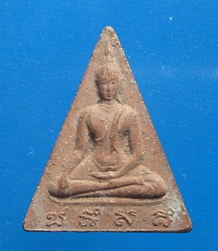 พระนางพญา สก