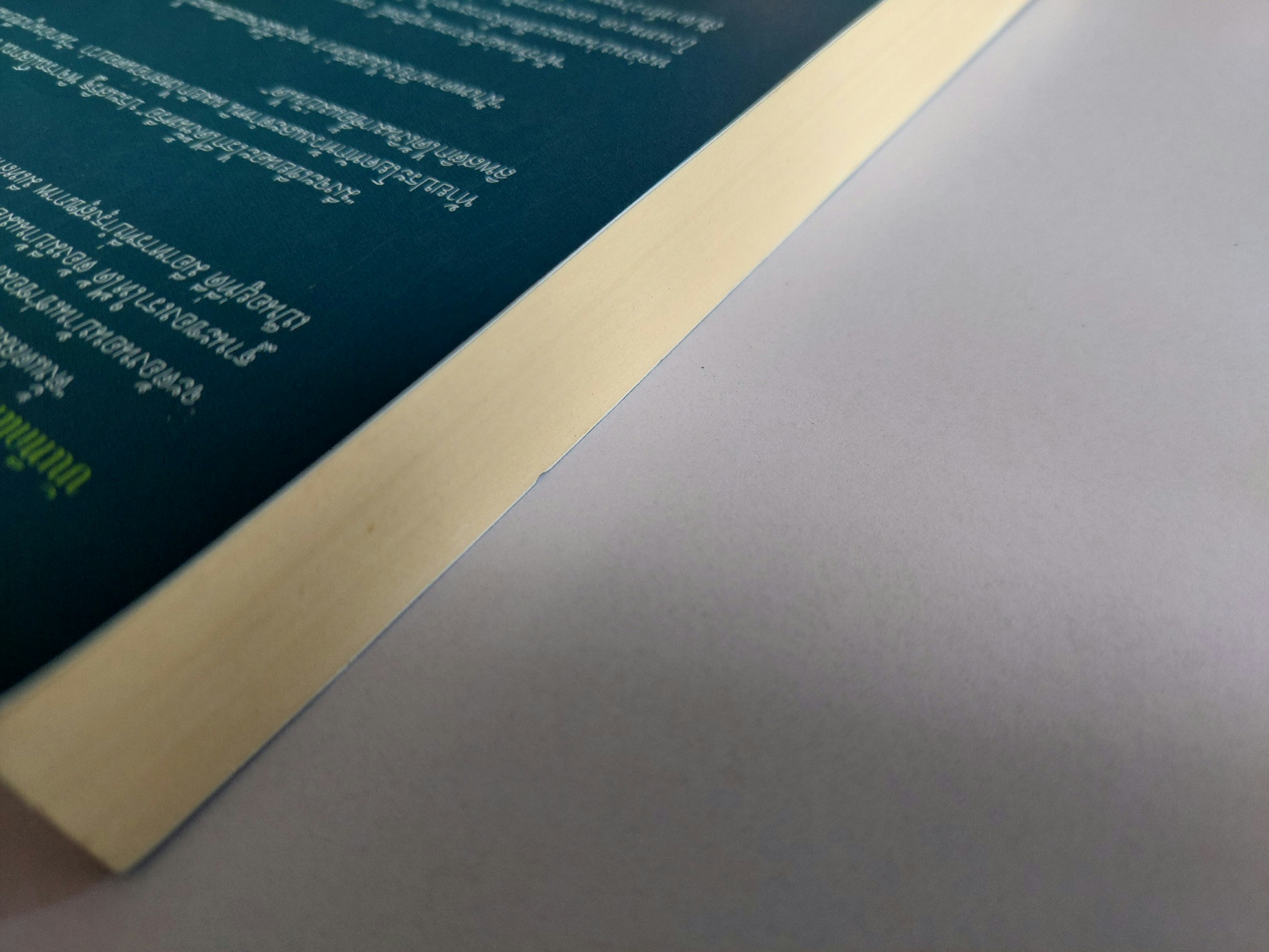 พูดกับบ้าน / 'รงค์ วงษ์สวรรค์ (หนุ่ม) [พ.3] ใหม่มาก