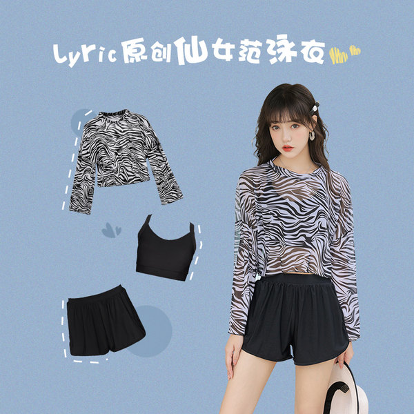 ชุดว่ายน้ำผู้หญิง ชุดว่ายน้ำน่ารัก Bikini ชุดไปทะเล