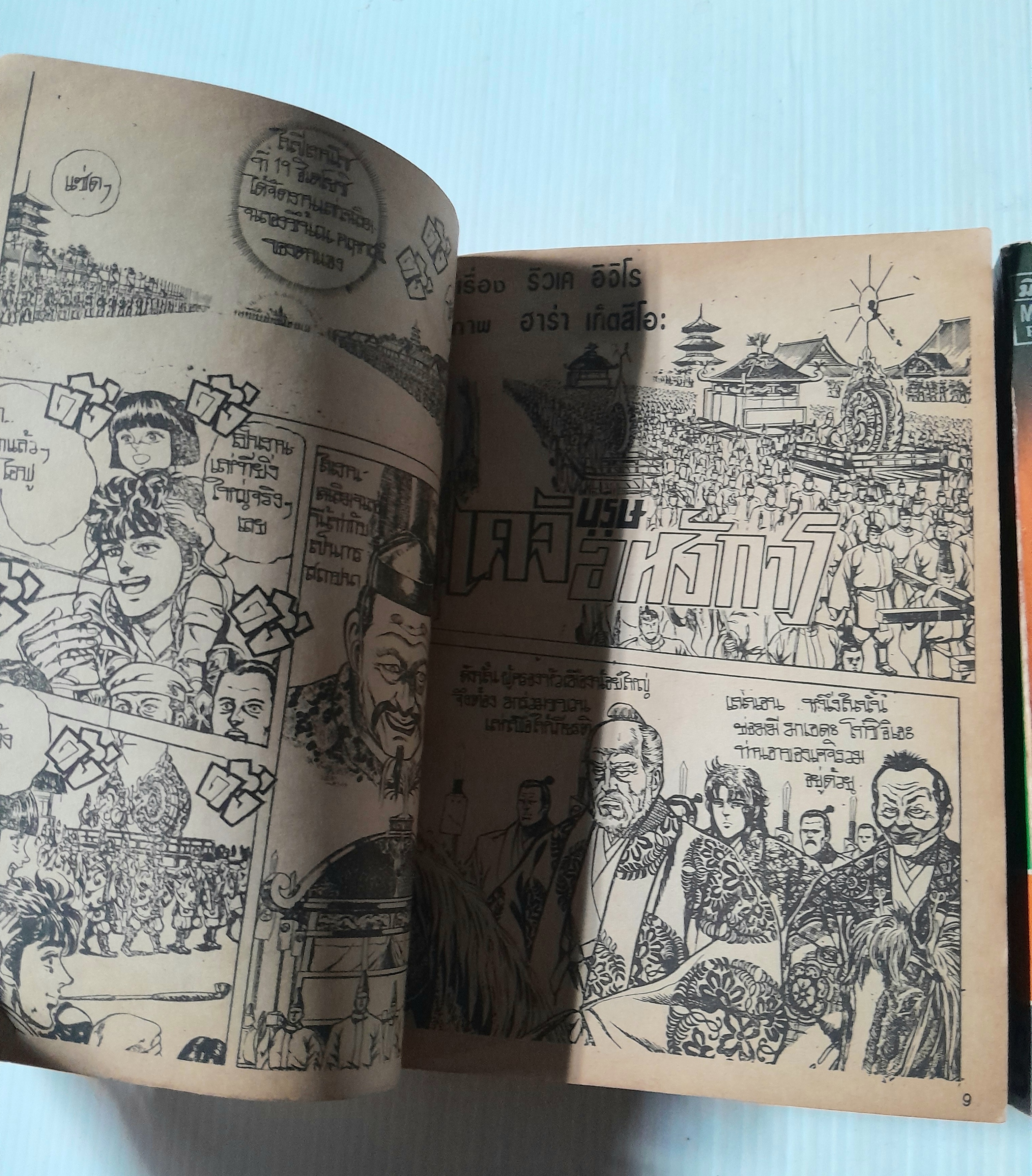 เคจิ บุรุษอหังการ ภาค 1 (2 เล่มจบ) / Hara Tetsuo